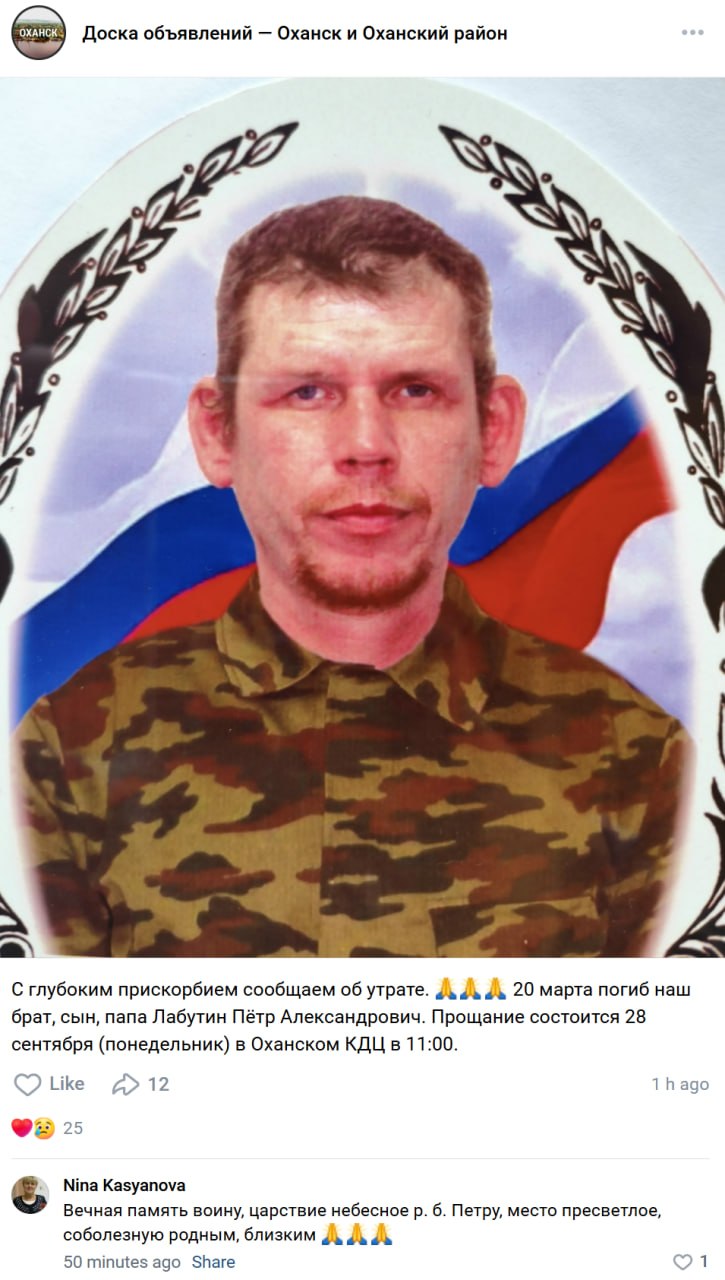 Labutin Petr Aleksandrovich