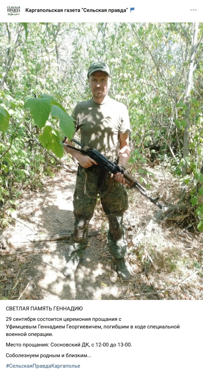 Ufimtsev Gennadiy Georgievich