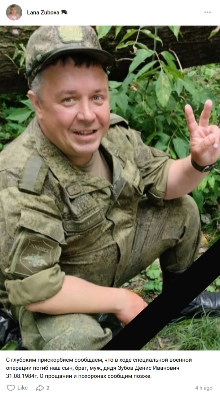Zubov Denis Ivanovich