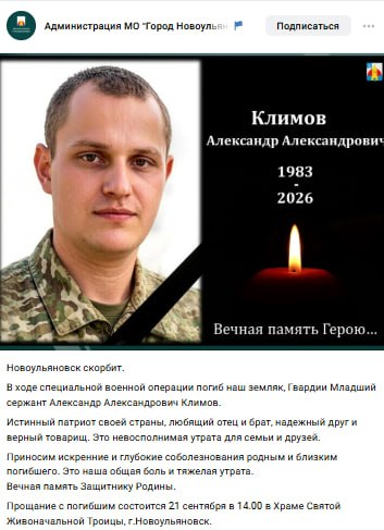 Климов Александр Александрович