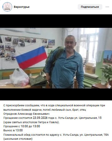 Отраднов Александр Евгеньевич