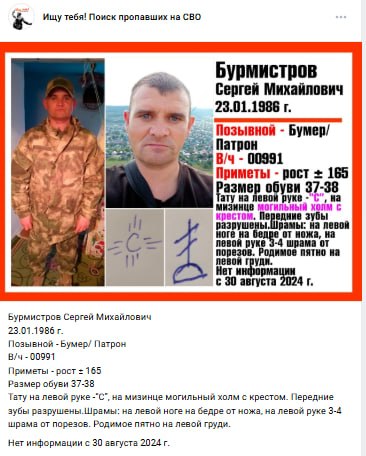 Бурмистров Сергей Михайлович