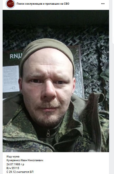 Кучеренко Иван Николаевич
