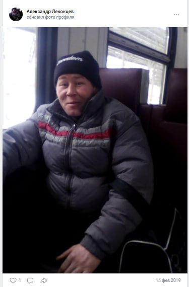 Леконцев Александр Иванович
