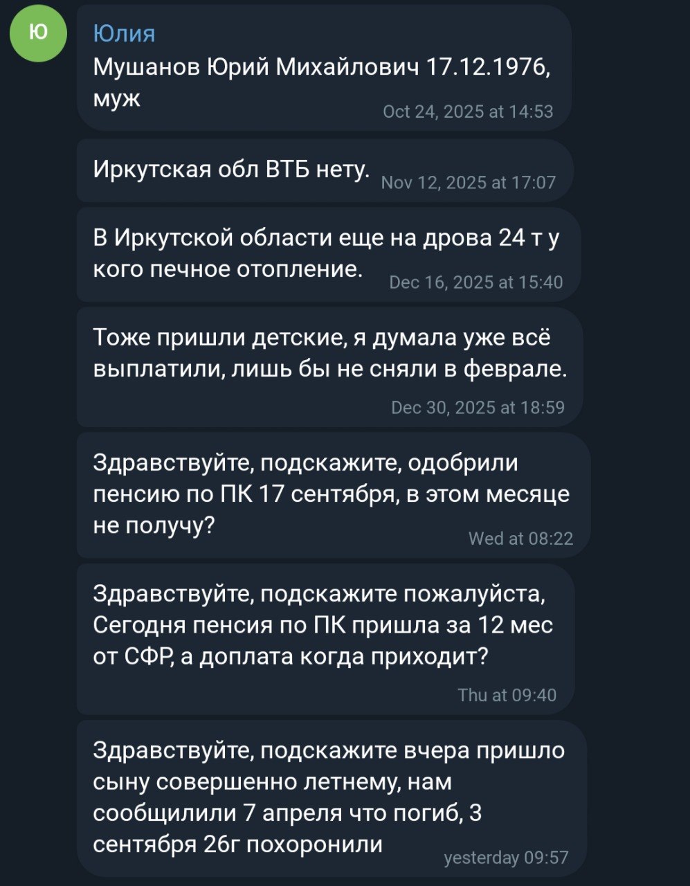 Мушанов Юрий Михайлович