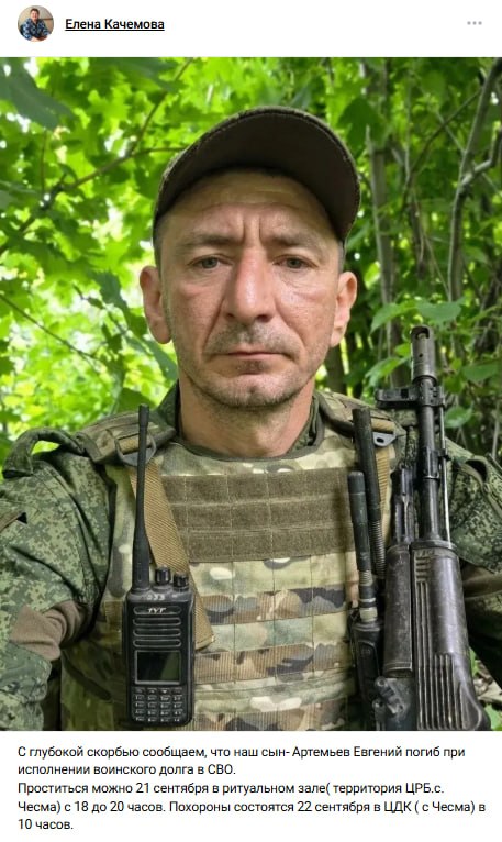 Артемьев Евгений Владимирович