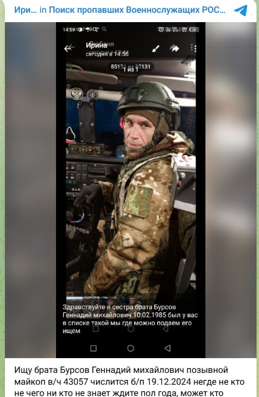 Бурсов Геннадий Михайлович