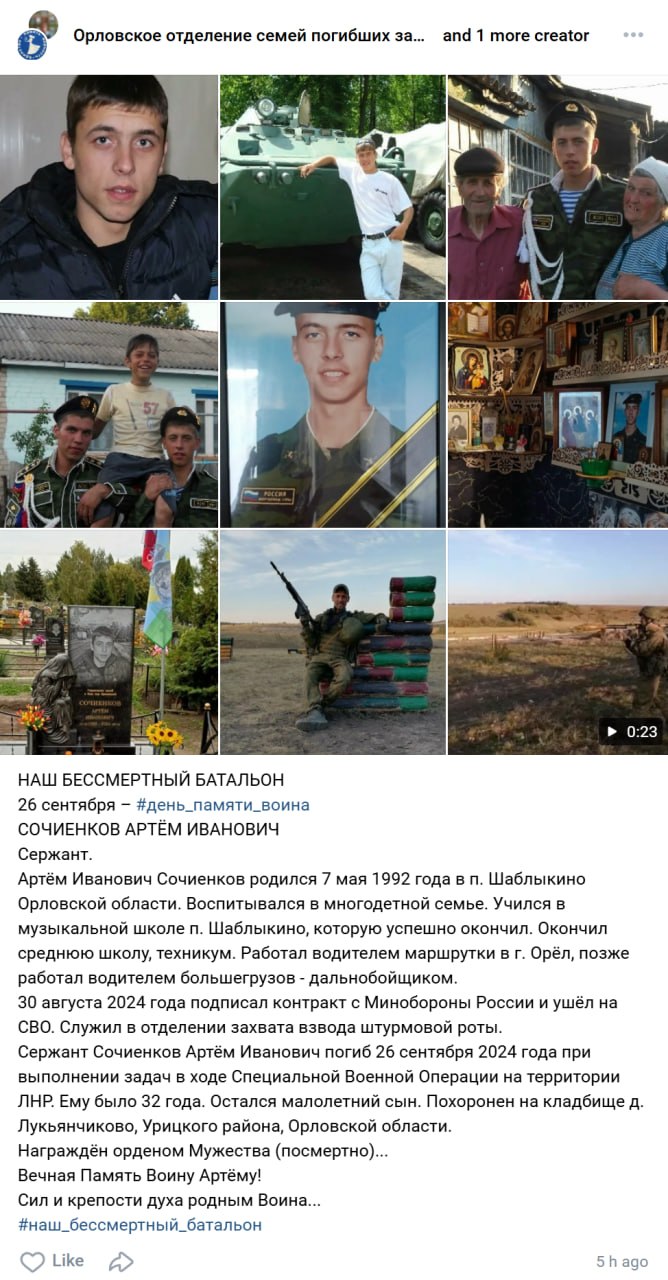 Сочиенков Артём Иванович