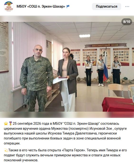 Исунов Тимур Давлетович