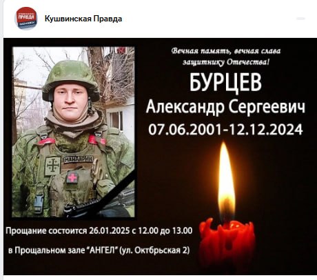 Бурцев Александр Сергеевич
