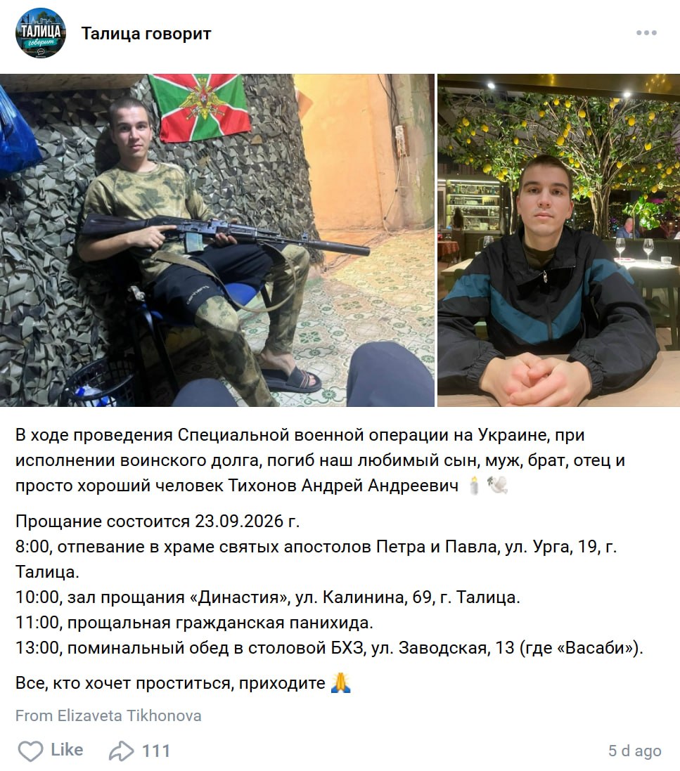 Тихонов Андрей Андреевич