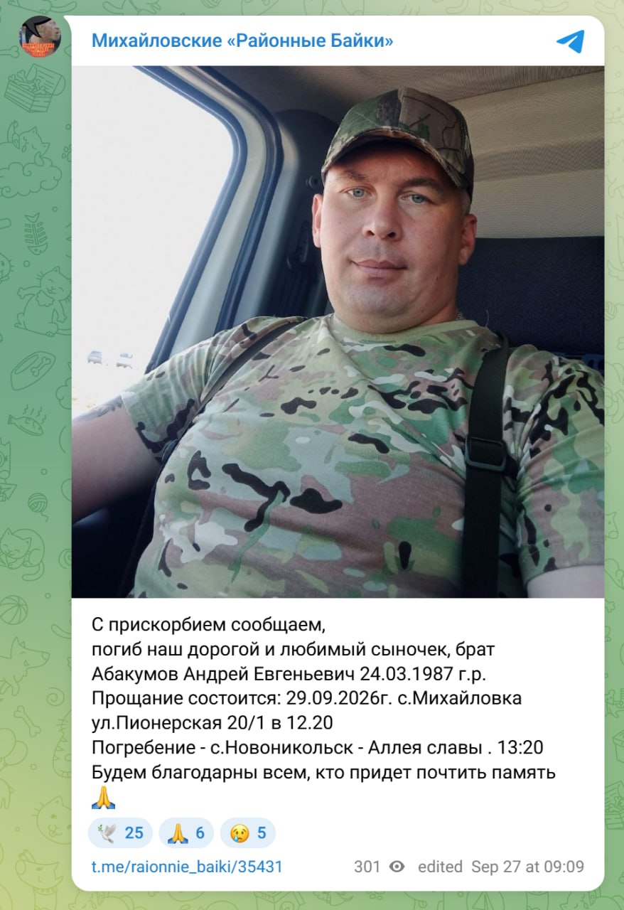 Абакумов Андрей Евгеньевич