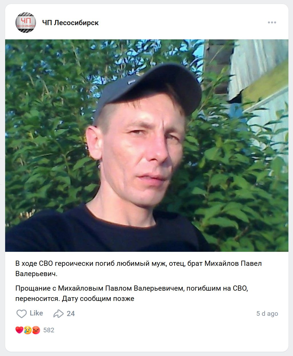 Михайлов Павел Валерьевич