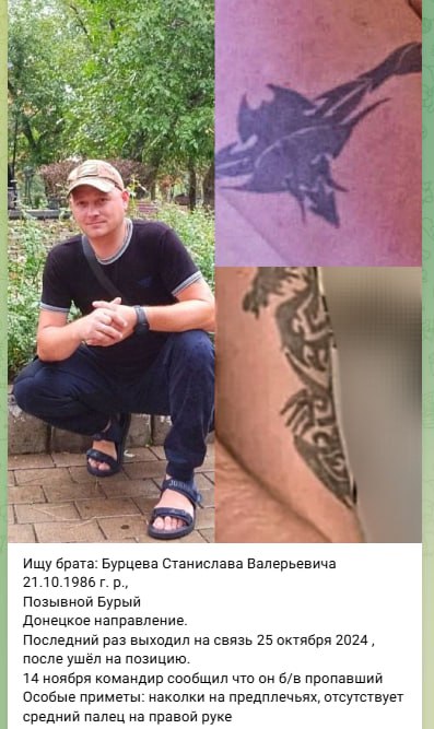 Бурцев Станислав Валерьевич