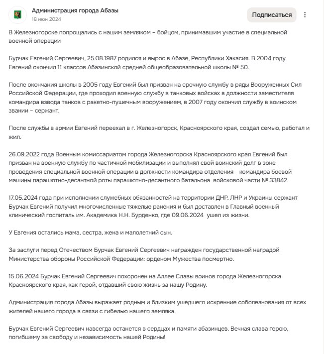 Бурчак Евгений Сергеевич