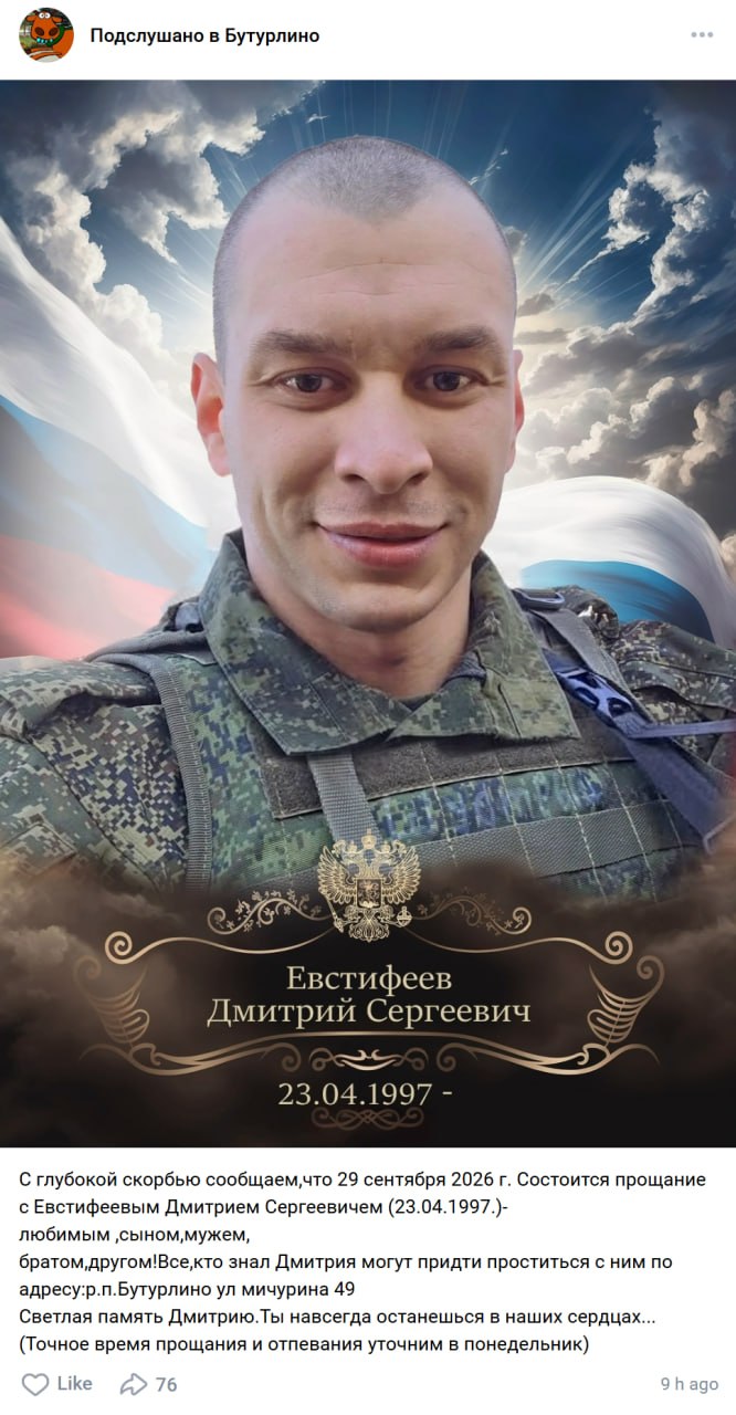 Евстифеев Дмитрий Сергеевич