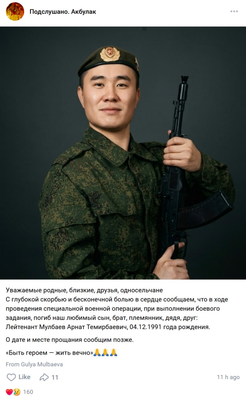 Мулбаев Арнат Темирбаевич