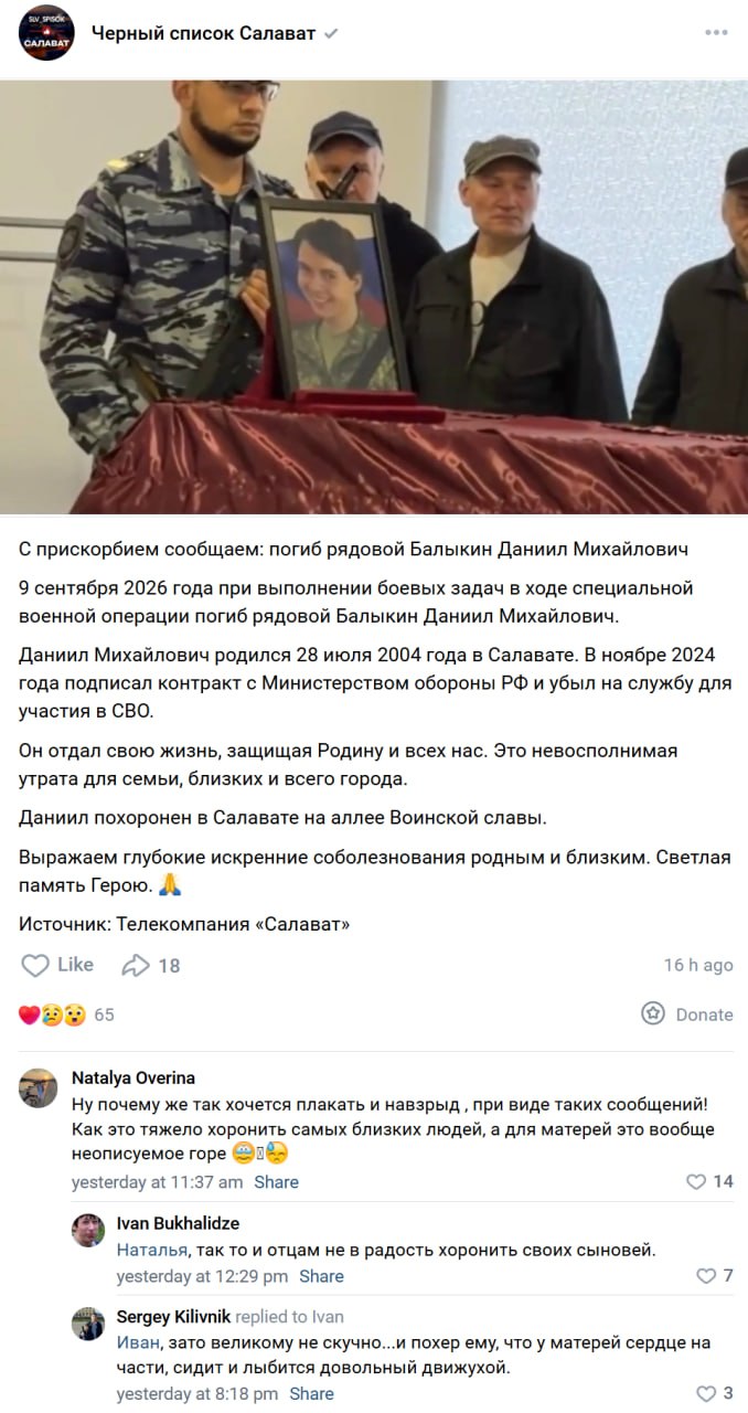 Балыкин Даниил Михайлович