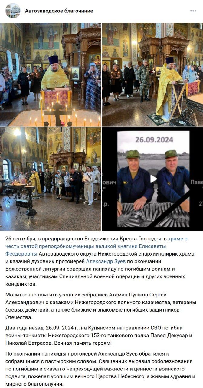 Декусар Павел Анатольевич