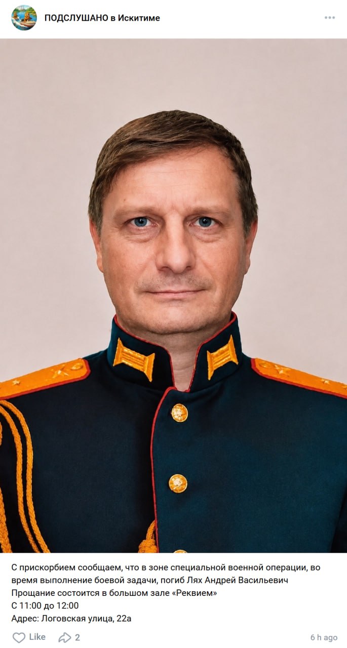 Лях Андрей Васильевич