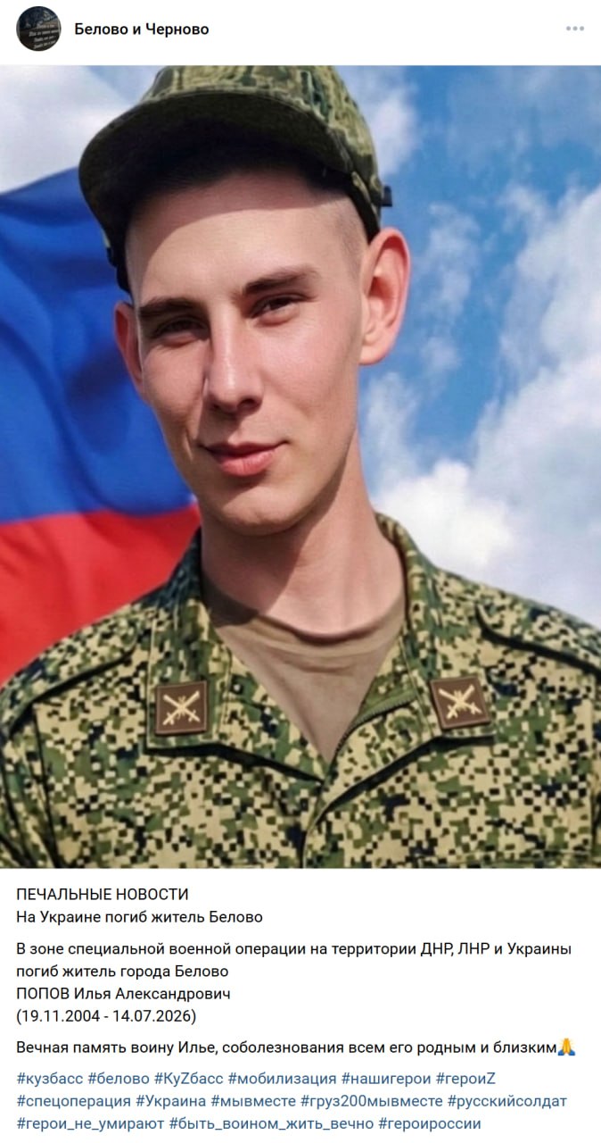 Попов Илья Александрович