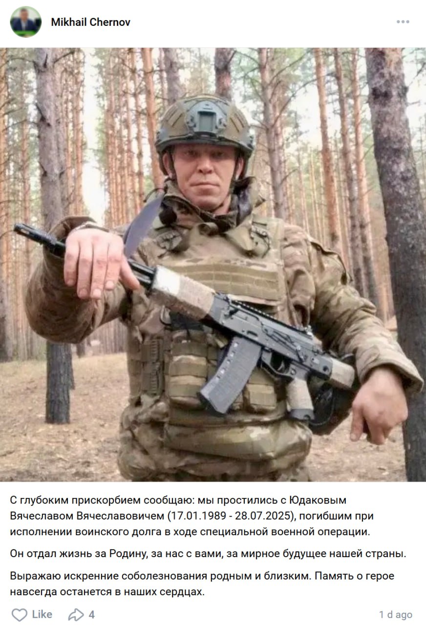Юдаков Вячеслав Вячеславович