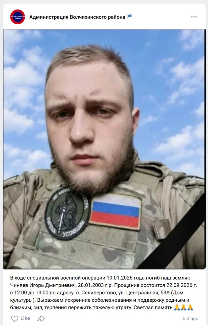 Чиняев Игорь Дмитриевич