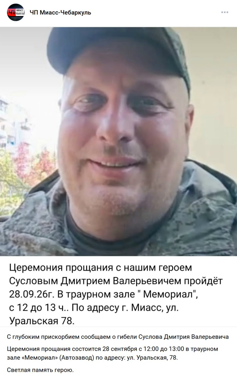 Суслов Дмитрий Валерьевич