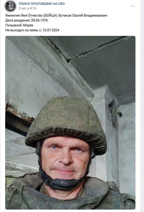 Бутаков Сергей Владимирович