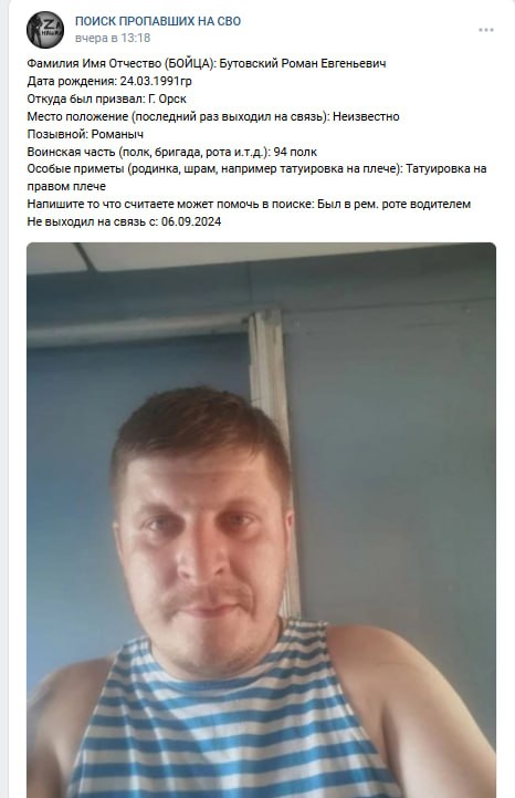 Бутовский Роман Евгеньевич