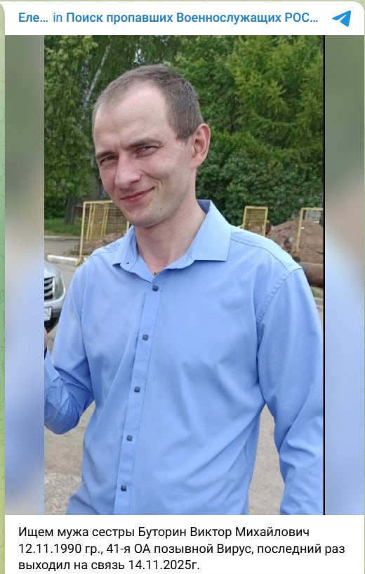 Butorin Viktor Mikhaylovich