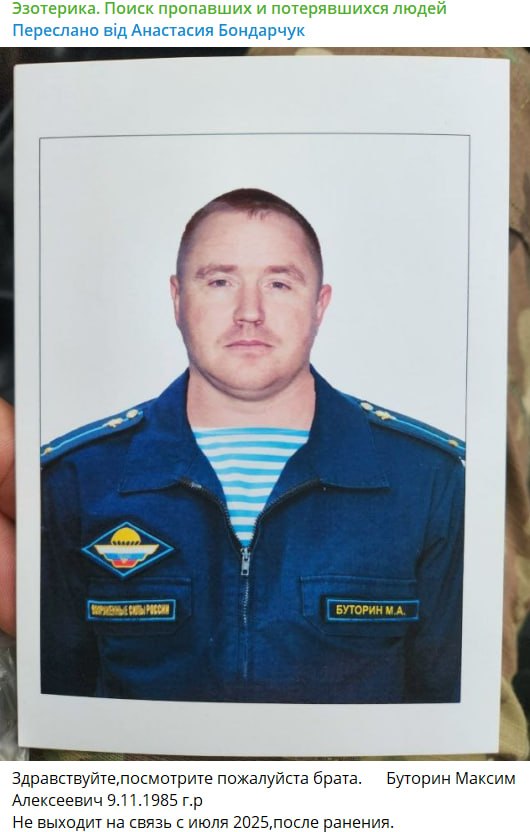 Буторин Максим Алексеевич