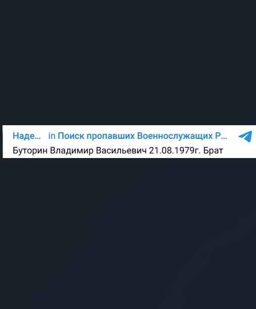 Буторин Владимир Васильевич