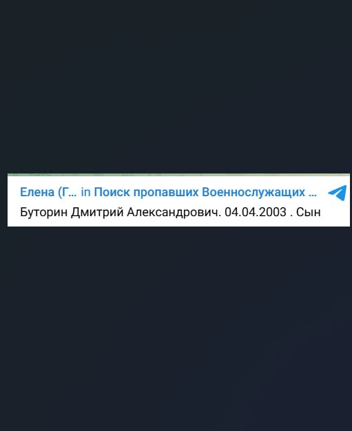 Butorin Dmitriy Aleksandrovich