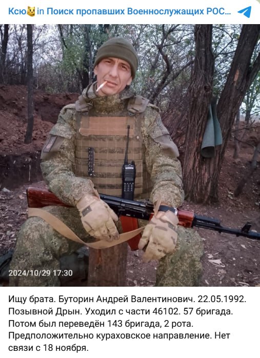 Butorin Andrey Valentinovich