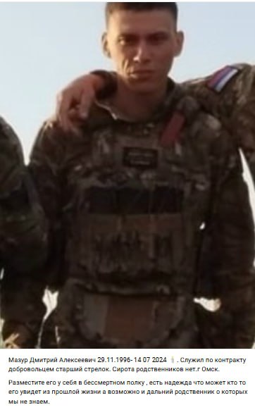 Mazur Dmitriy Alekseevich