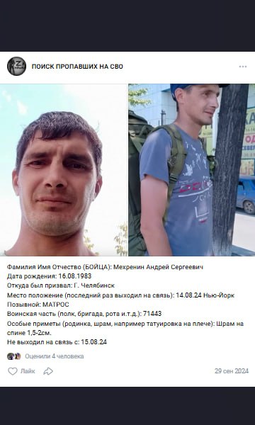 Mekhrenin Andrey Sergeevich