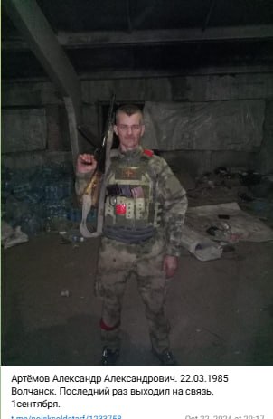 Артемов Александр Александрович