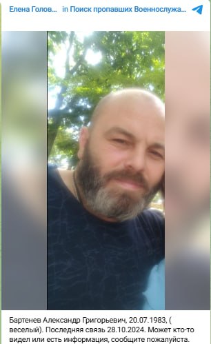 Бартенев Александр Григорьевич