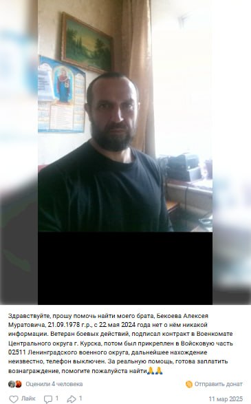 Бекоев Алексей Муратович