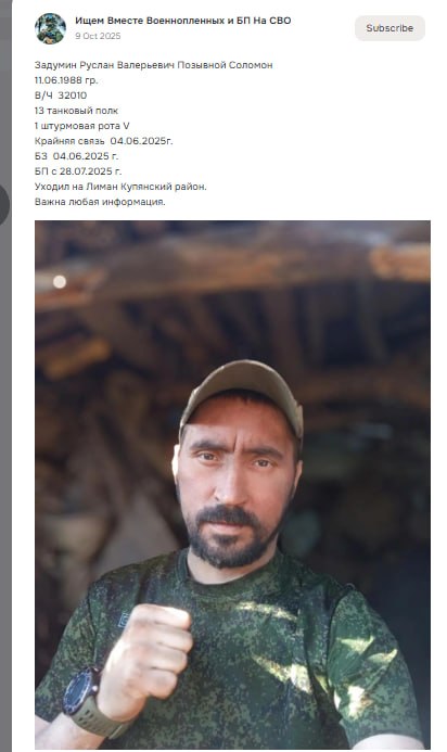 Задумин Руслан Валерьевич