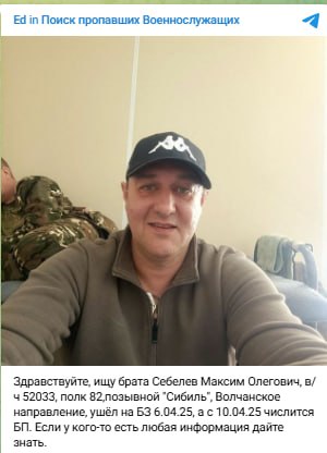 Себелев Максим Олегович