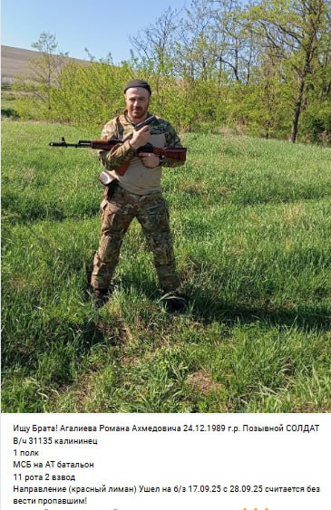 Агалиев Роман Ахмедович