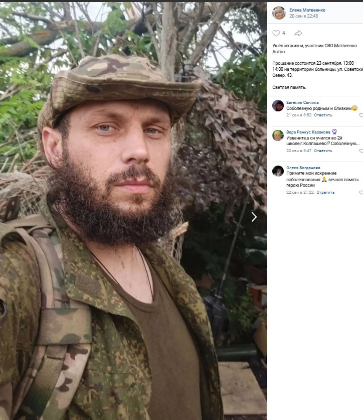 Матвеенко Антон Владимирович