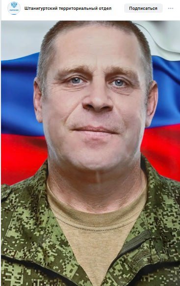Микрюков Александр Васильевич