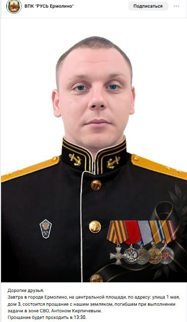 Кирпичев Антон Николаевич