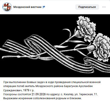 Барагунов Арсланбек Сраждинович
