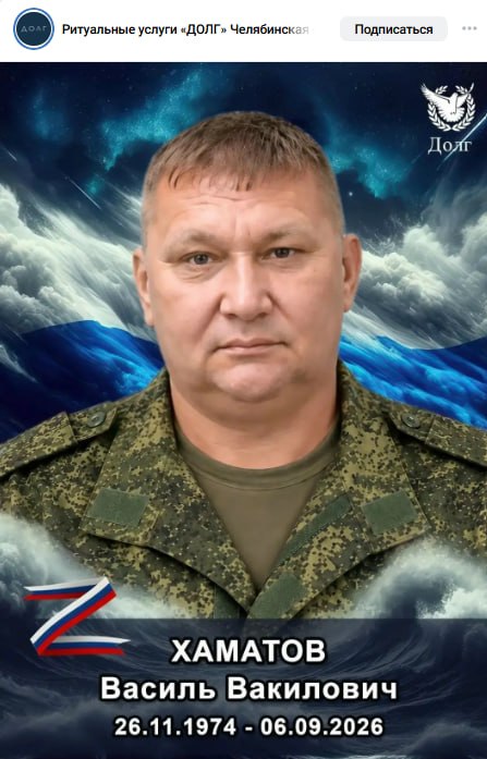 Хаматов Василь Васильевич