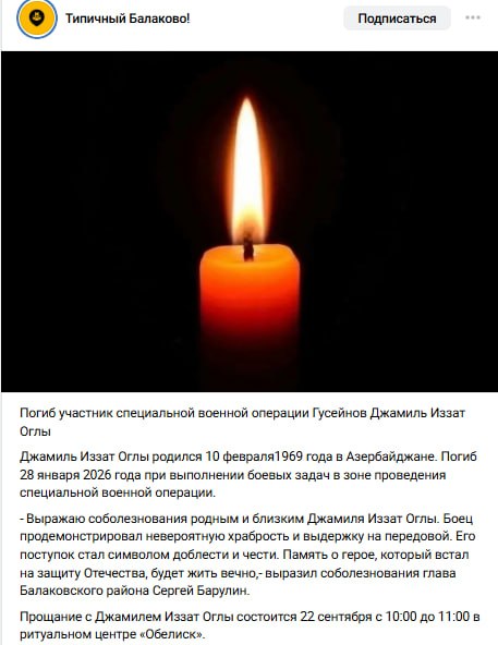 Гусейнов Джамиль Иззат Оглы