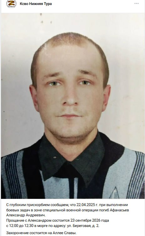 Афанасьев Александр Андреевич